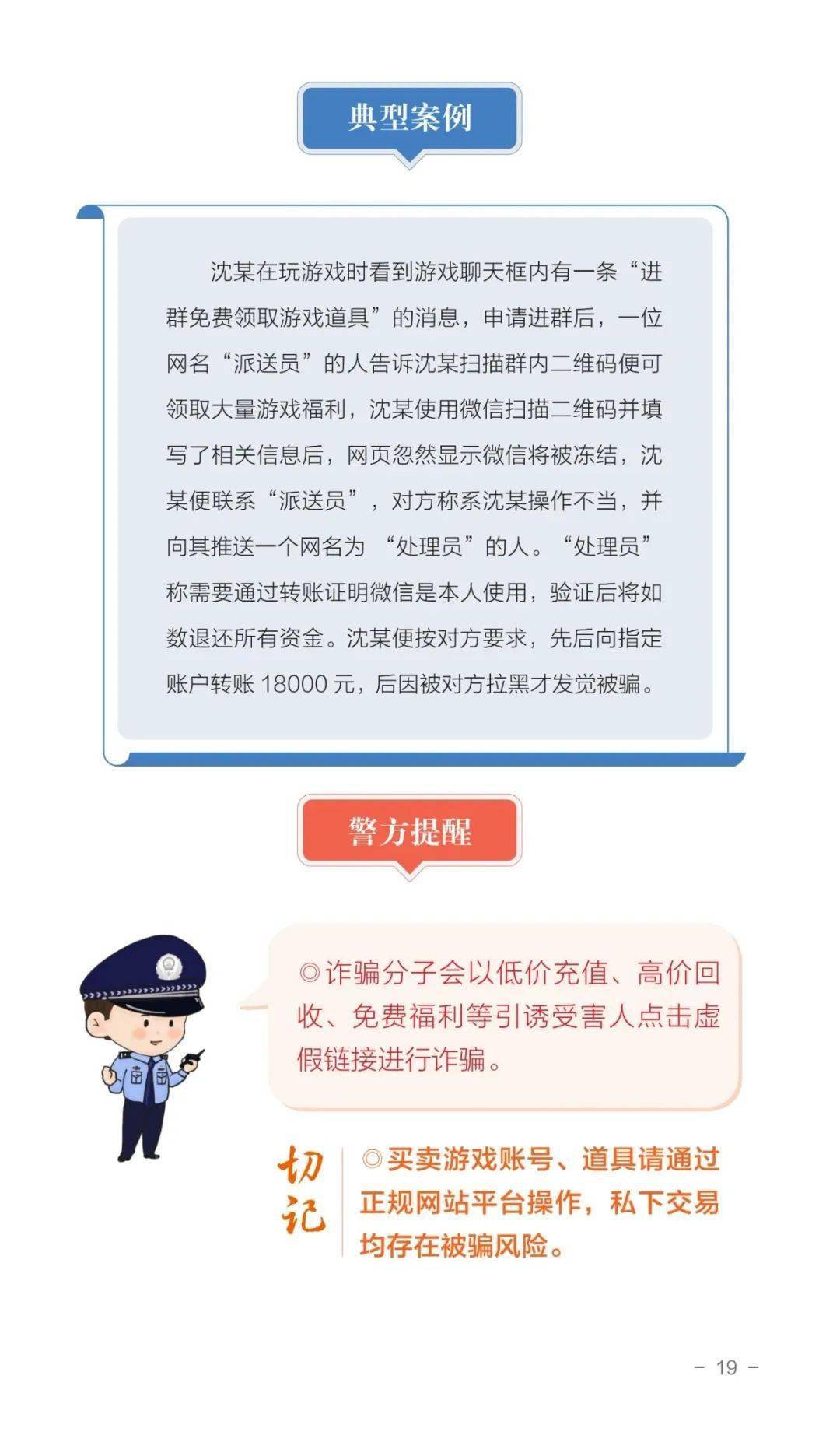 王中王最准100%的资料,关于王中王最准100%的资料，揭示真相与警惕违法犯罪