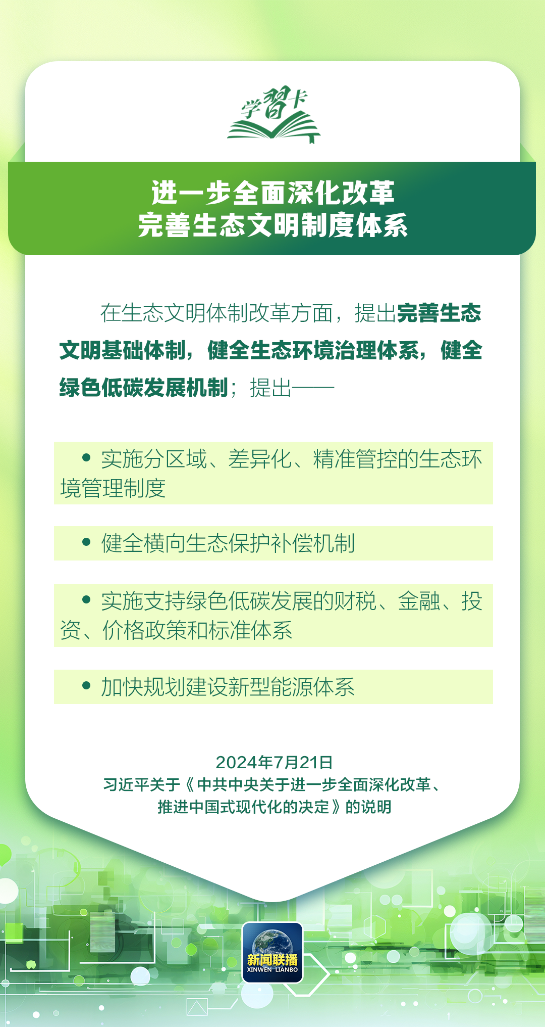 聚精会神 第4页