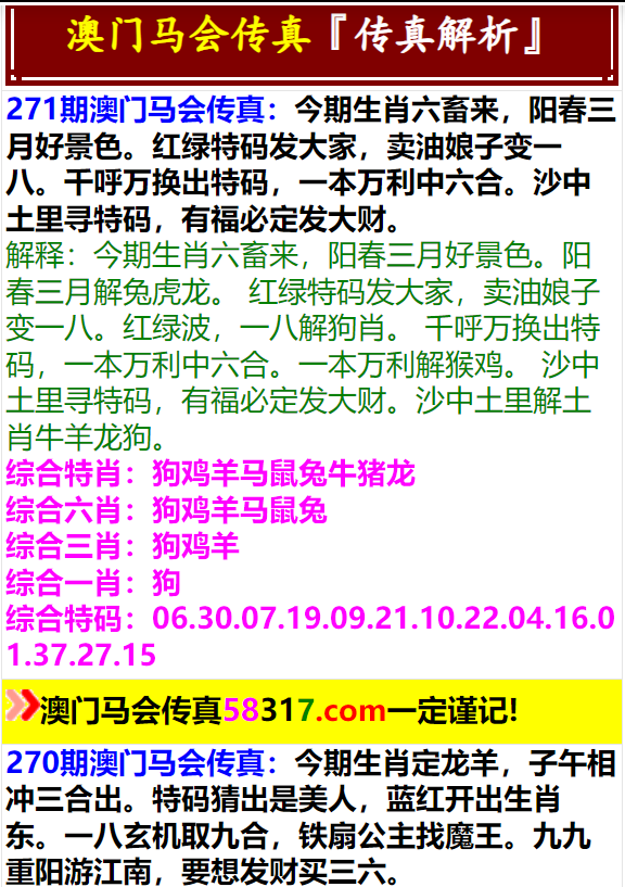 马会传真资料2024澳门,关于马会传真资料2024澳门的研究与探讨