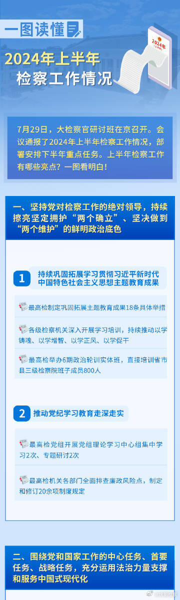 2024新奥资料免费精准071,新奥资料免费精准获取指南（关键词，新奥资料、免费、精准、预测）