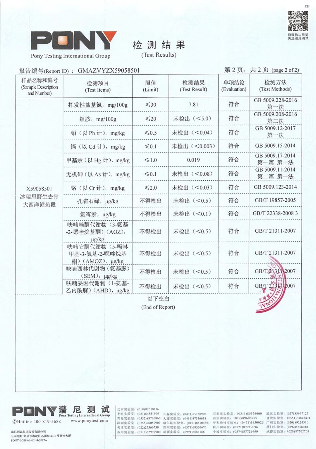 燕语莺声 第4页