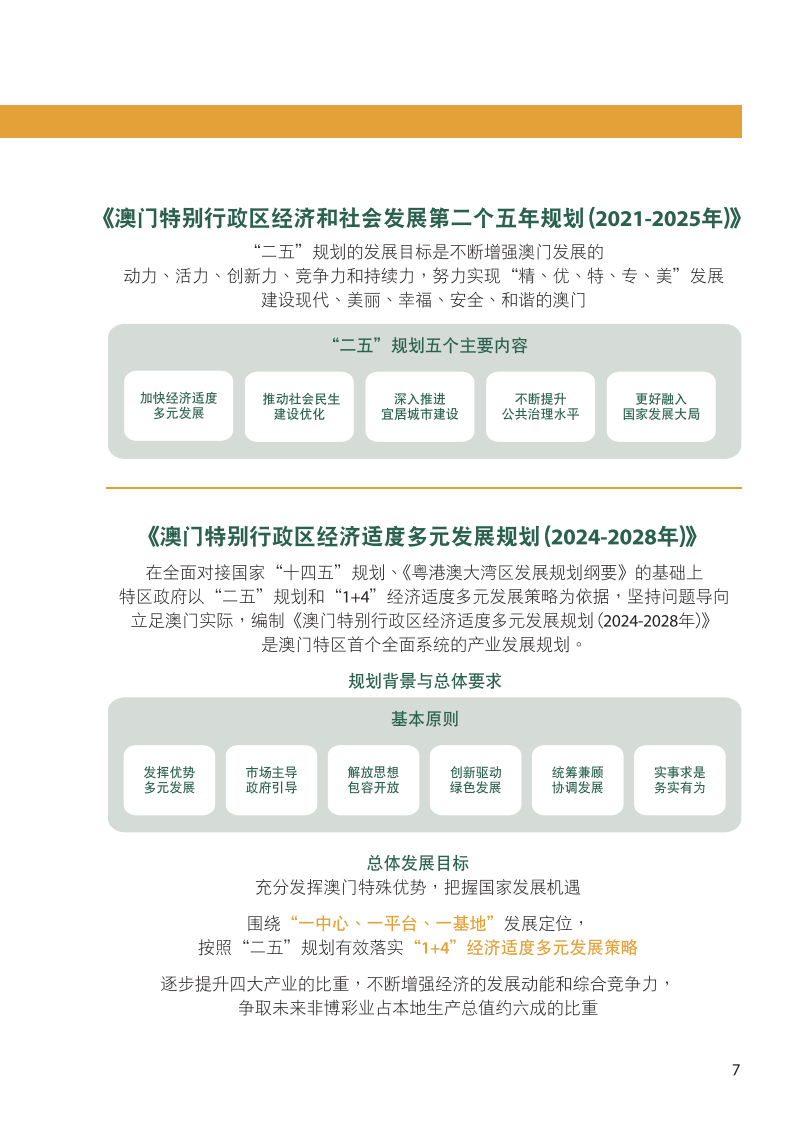 犹豫不决 第4页