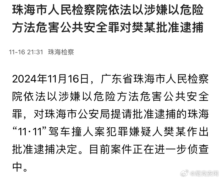 2024澳门正版免费码资料,关于澳门正版免费码资料的探讨——警惕违法犯罪风险