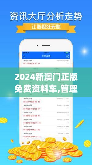 2024澳门精准正版图库,探索澳门正版图库的魅力，2024澳门精准正版图库展望