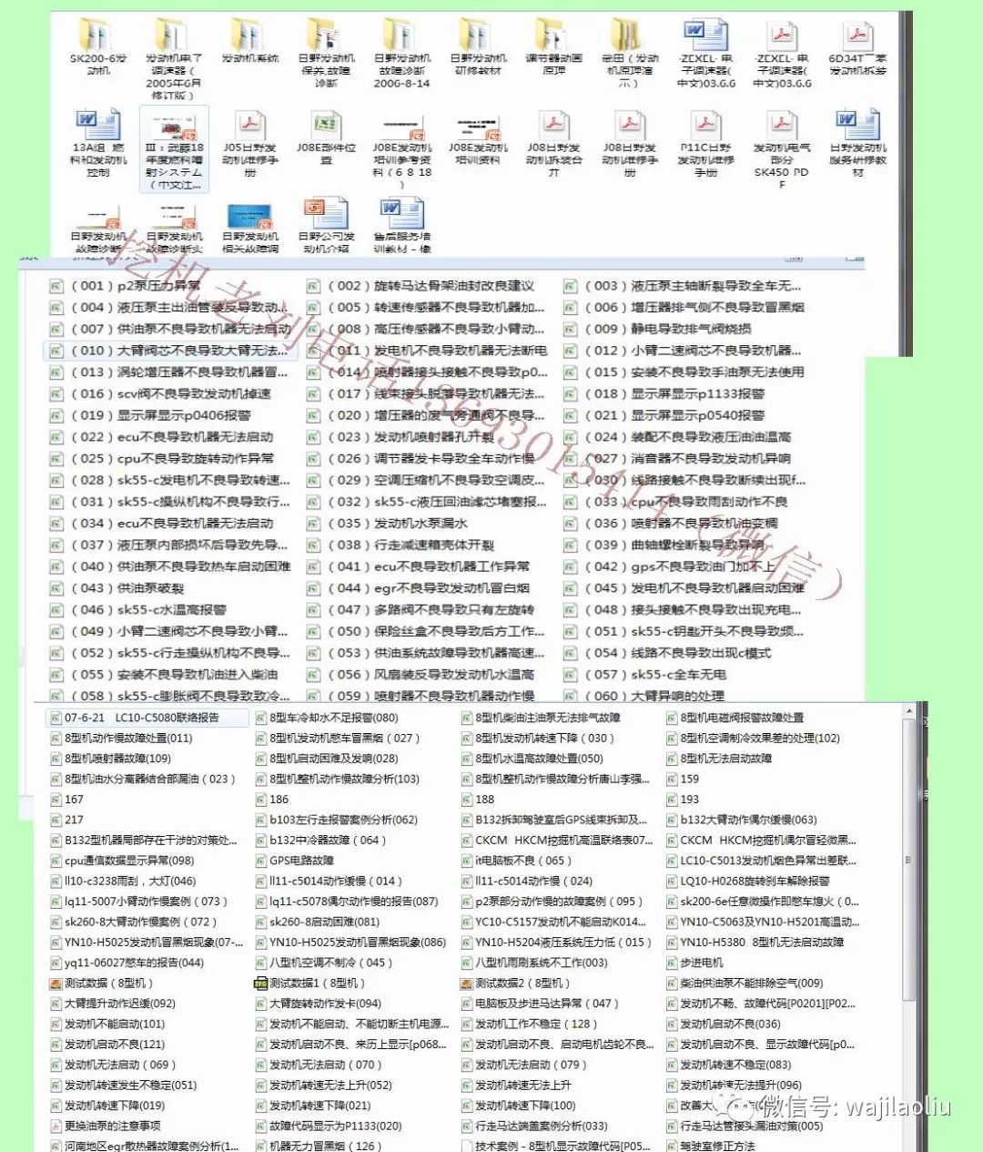 鱼目混珠 第4页