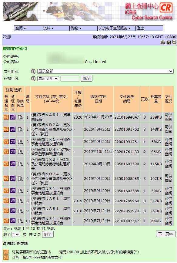 鸟语花香 第3页