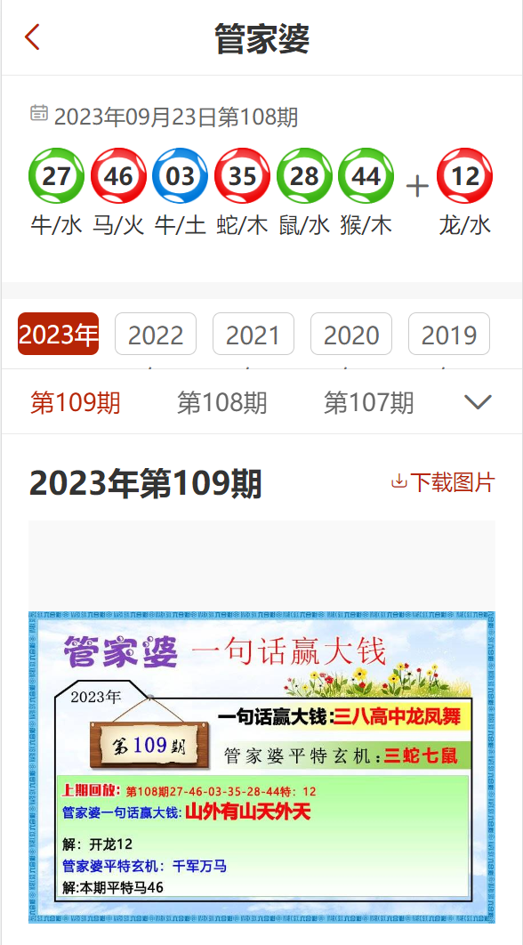 2023管家婆精准资料大全免费,2023年管家婆精准资料大全免费分享