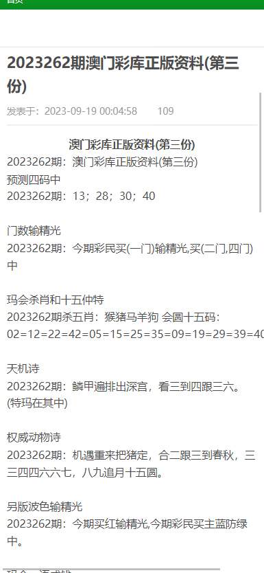 2025澳门正版资料大全,澳门正版资料大全——探索2025年的澳门