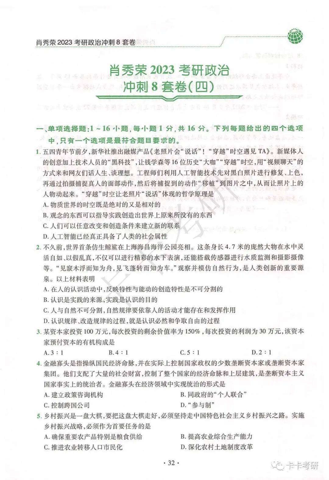 刘伯温四肖八码凤凰网149期 01-07-10-19-44-49S：37,刘伯温四肖八码凤凰网149期解析，数字间的奥秘与预测之谜